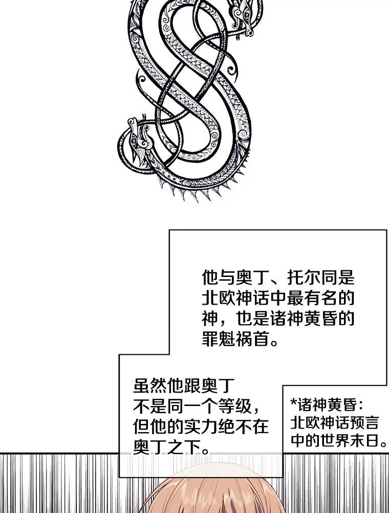 《我在小说里当无赖》15.次元商人 第27页
