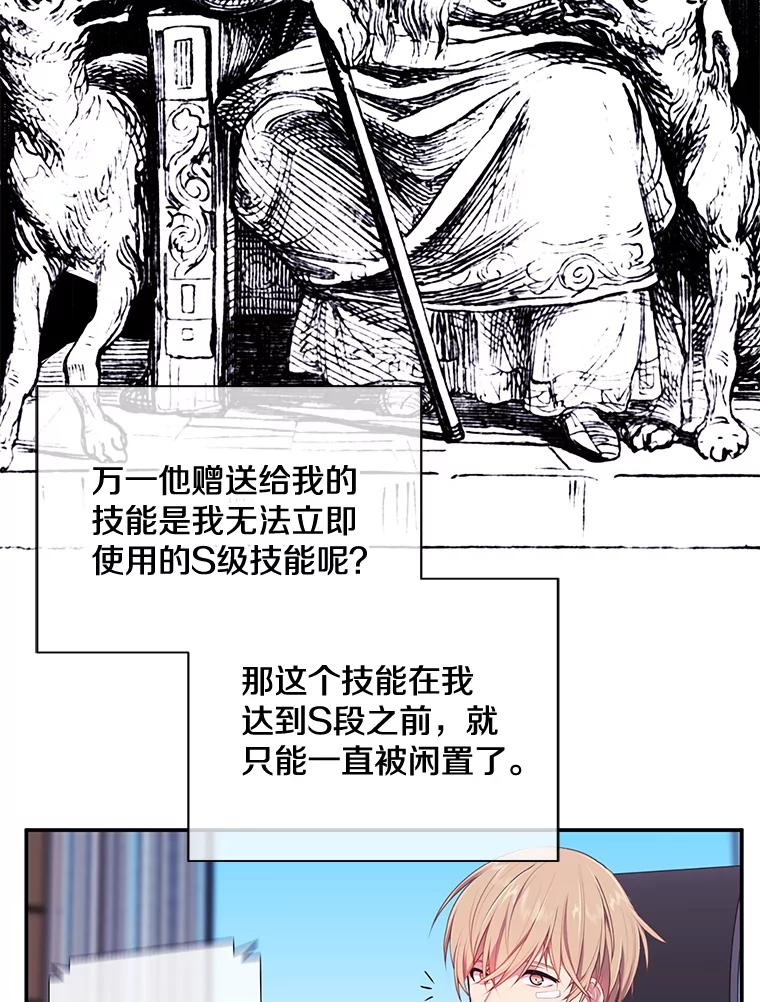 《我在小说里当无赖》15.次元商人 第24页
