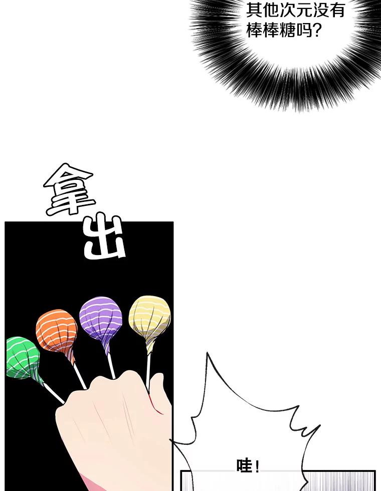 《我在小说里当无赖》15.次元商人 第63页