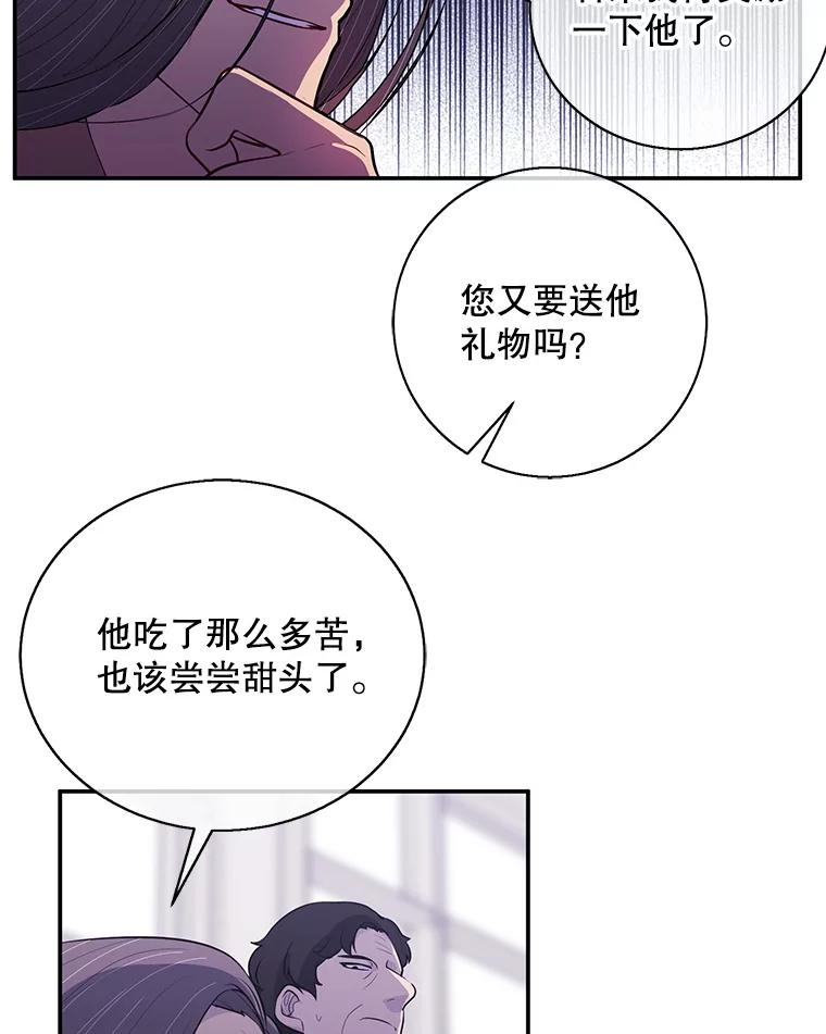《我在小说里当无赖》15.次元商人 第5页