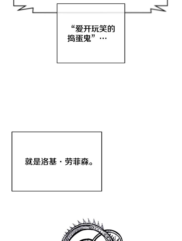 《我在小说里当无赖》15.次元商人 第26页