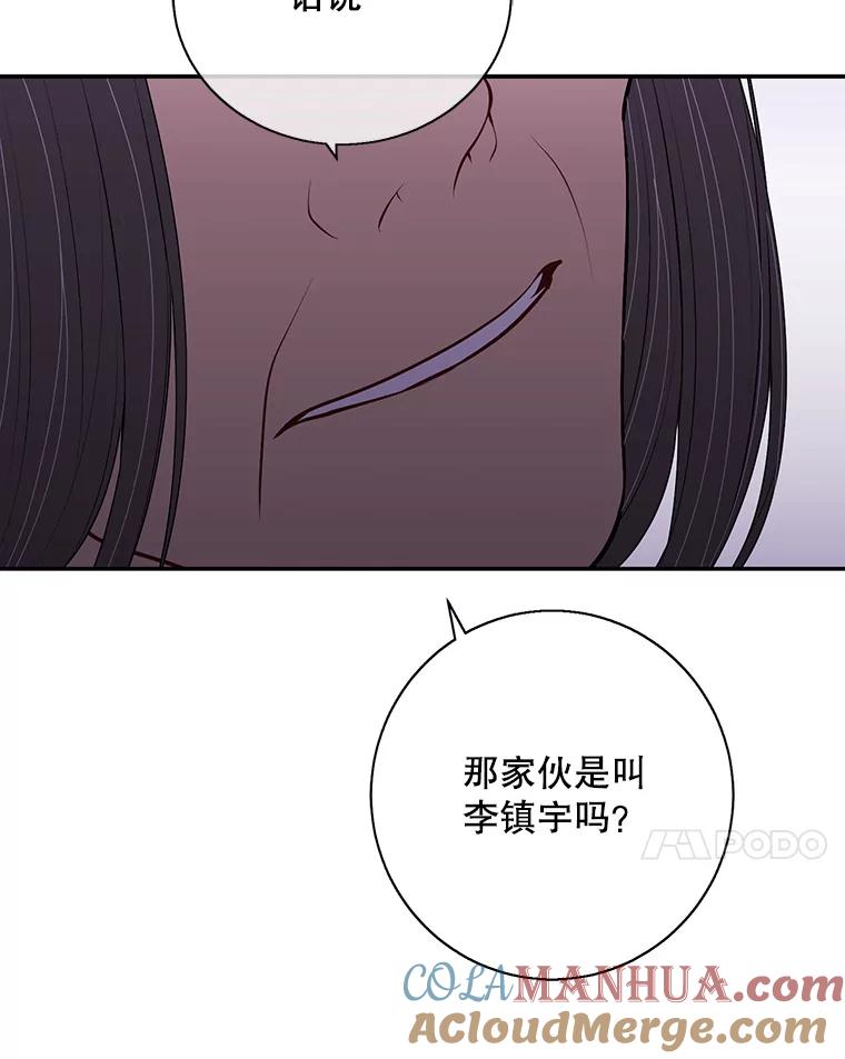 《我在小说里当无赖》15.次元商人 第7页