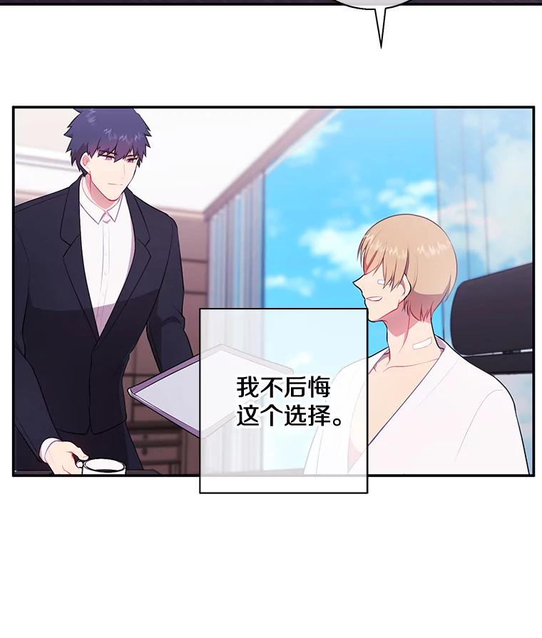 《我在小说里当无赖》15.次元商人 第17页