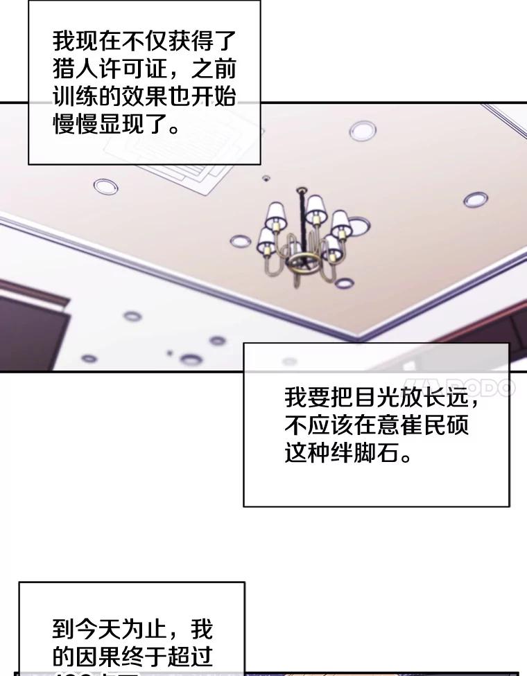 《我在小说里当无赖》15.次元商人 第35页