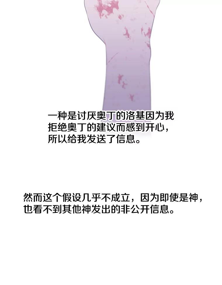 《我在小说里当无赖》15.次元商人 第30页