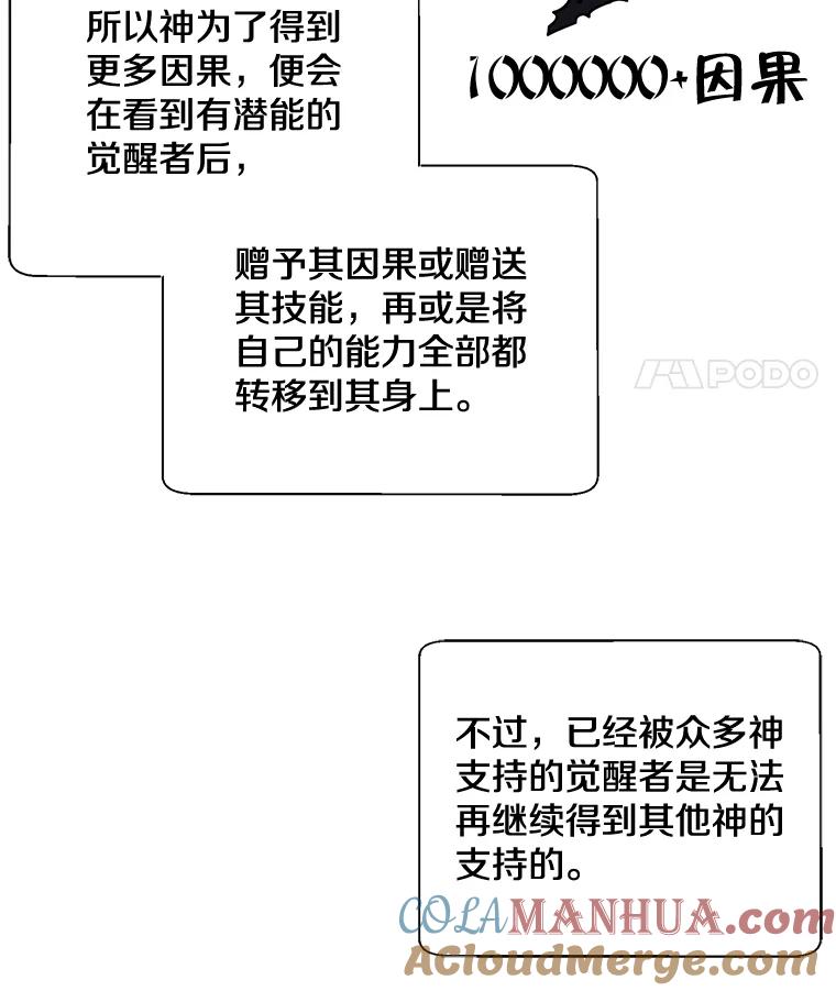 《我在小说里当无赖》15.次元商人 第22页