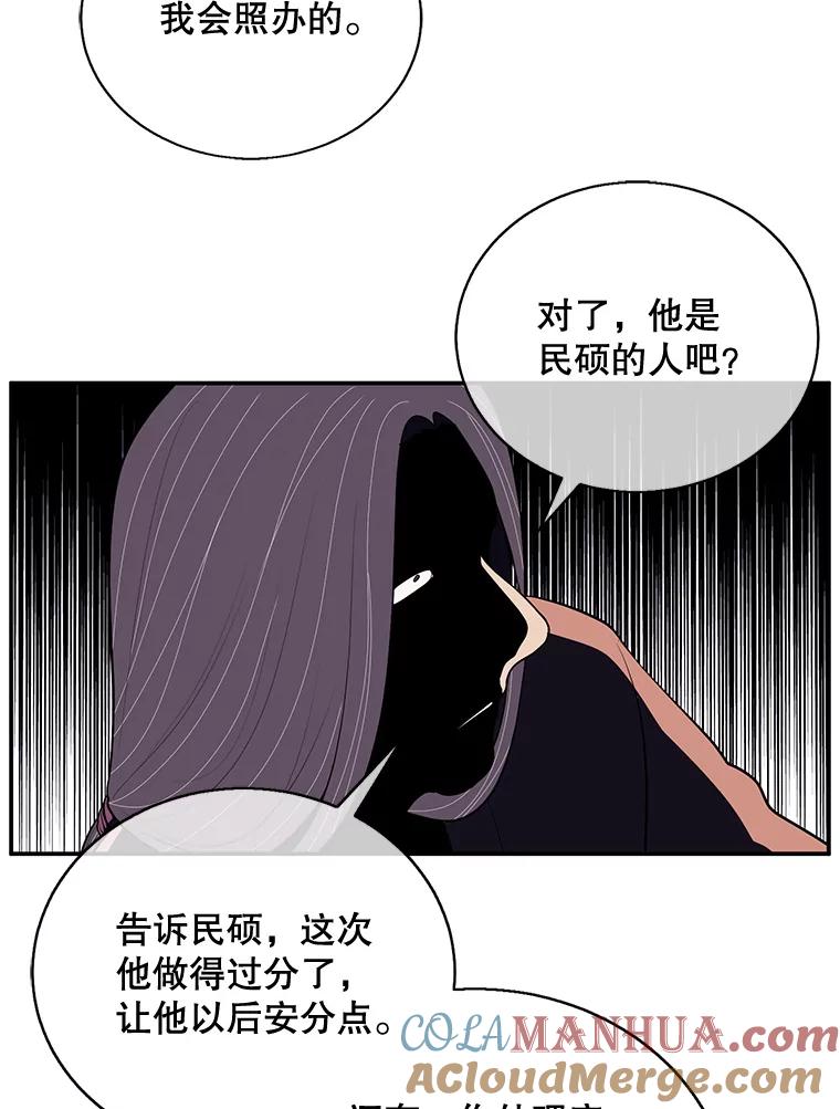 《我在小说里当无赖》15.次元商人 第10页