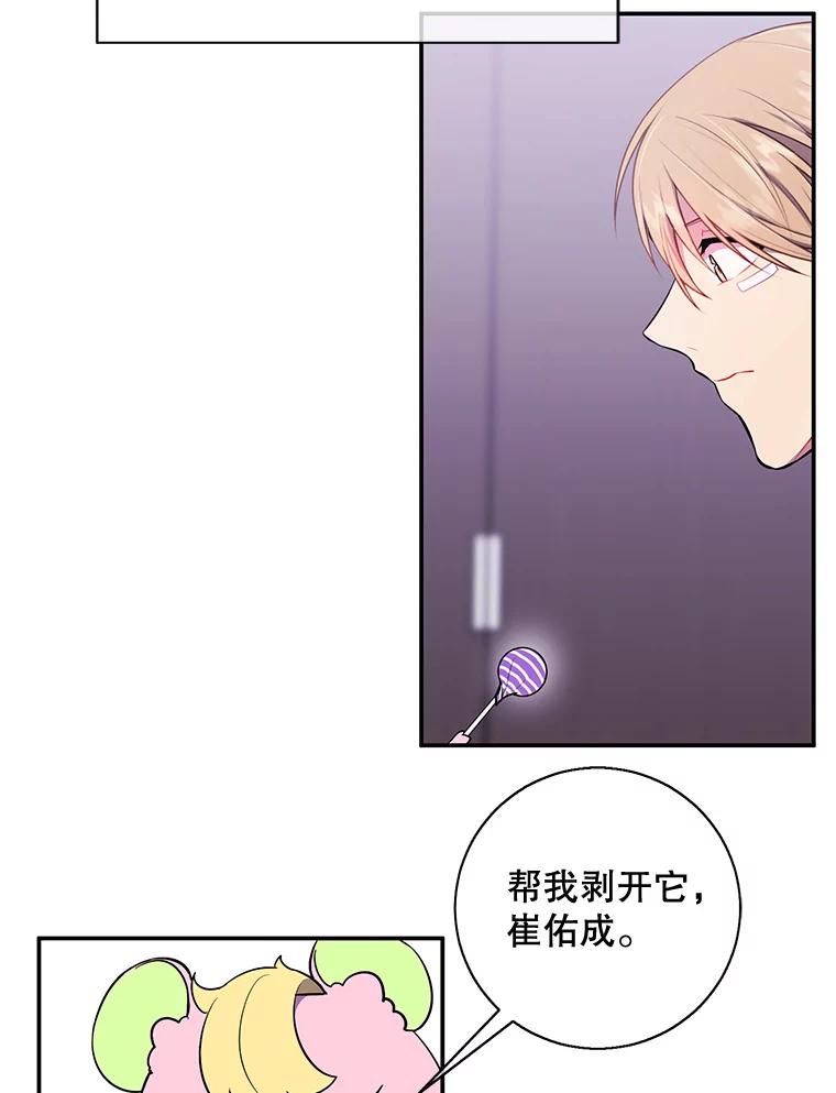 《我在小说里当无赖》15.次元商人 第69页