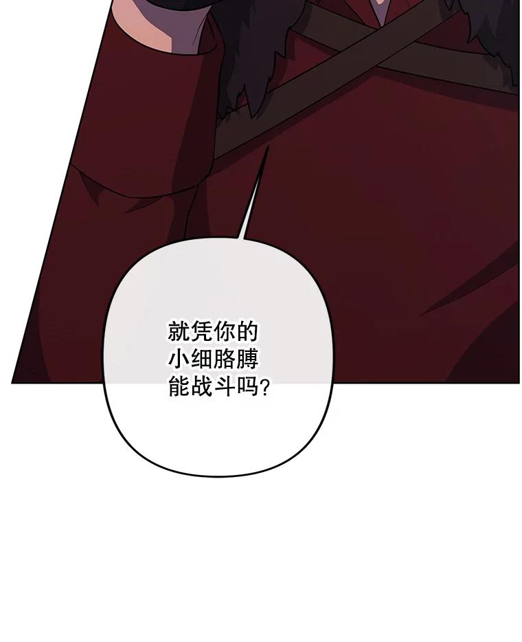 《我在小说里当无赖》168.证明实力之战 第36页