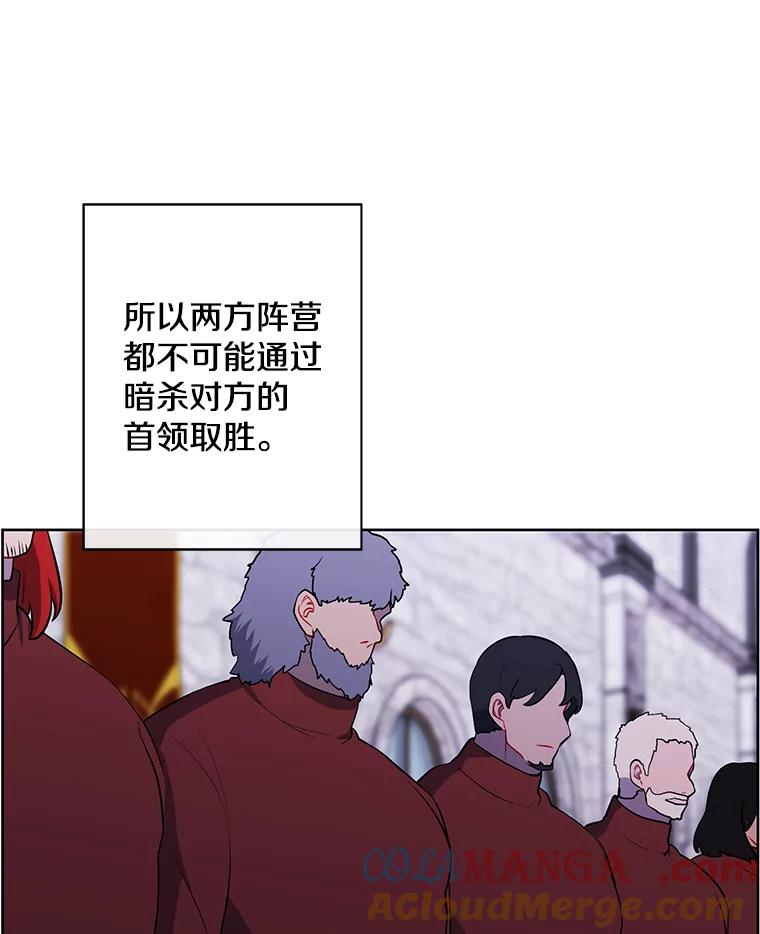 《我在小说里当无赖》168.证明实力之战 第29页