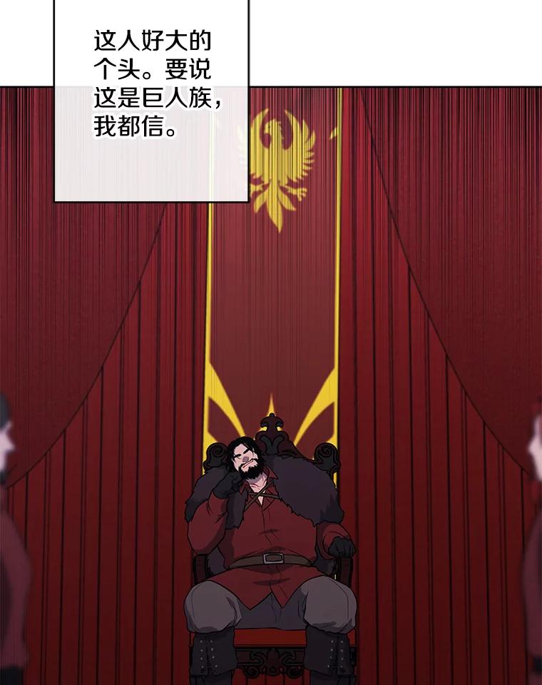 《我在小说里当无赖》168.证明实力之战 第23页