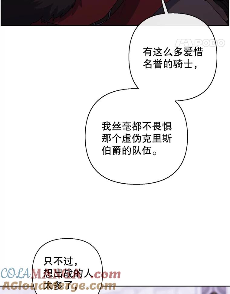 《我在小说里当无赖》168.证明实力之战 第45页