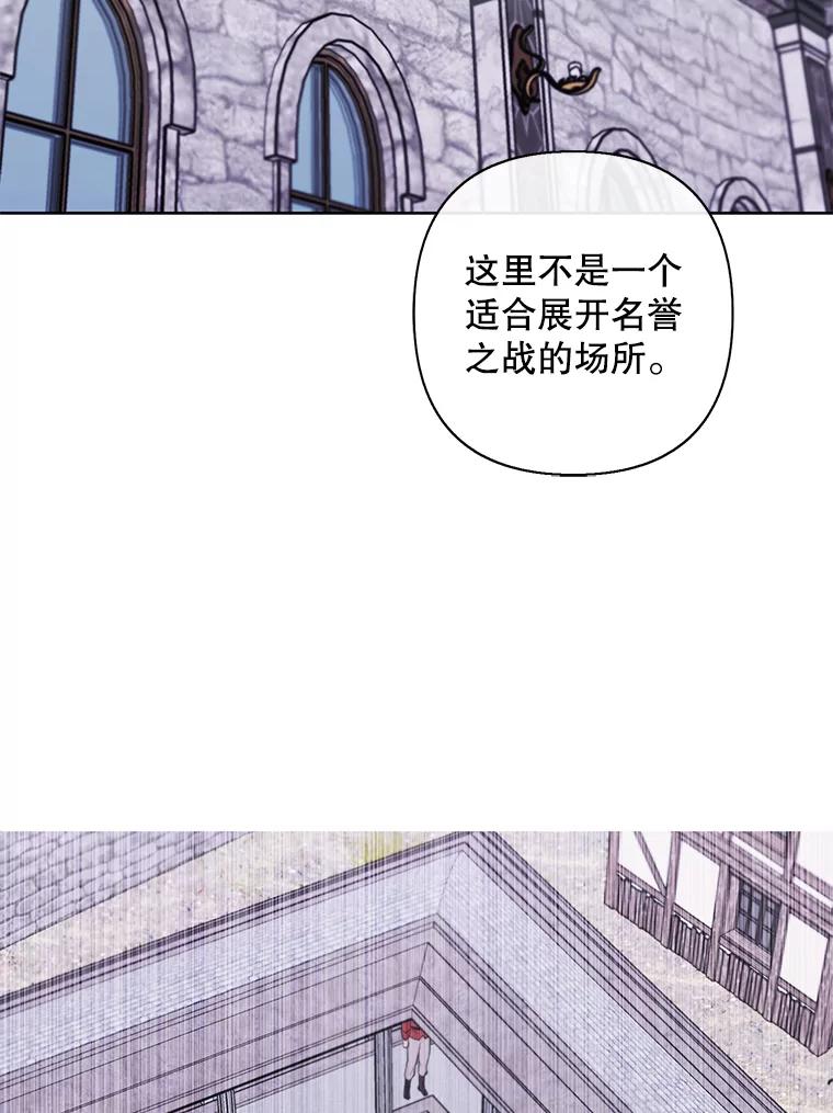 《我在小说里当无赖》168.证明实力之战 第60页