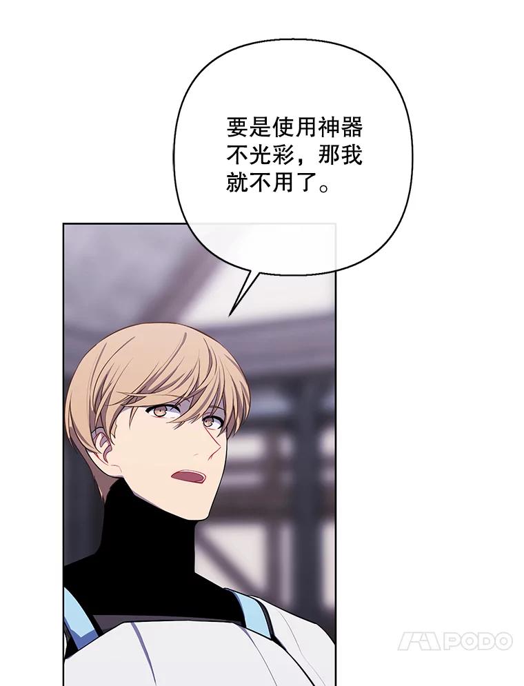 《我在小说里当无赖》168.证明实力之战 第70页