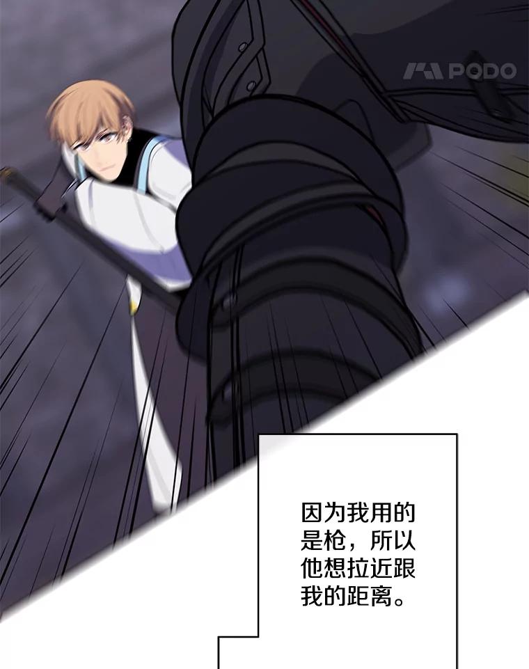 《我在小说里当无赖》168.证明实力之战 第91页