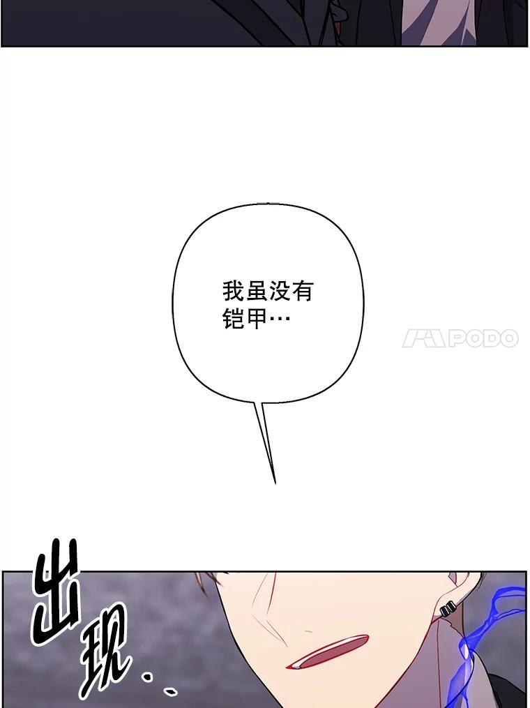 《我在小说里当无赖》168.证明实力之战 第64页