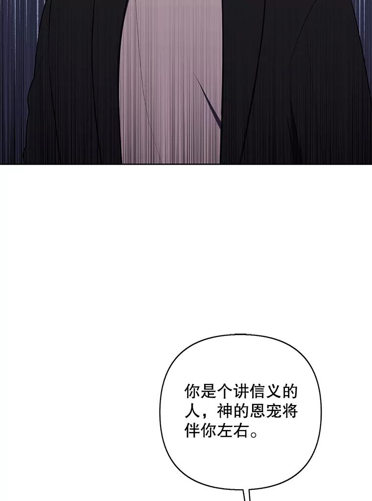 《我在小说里当无赖》168.证明实力之战 第2页