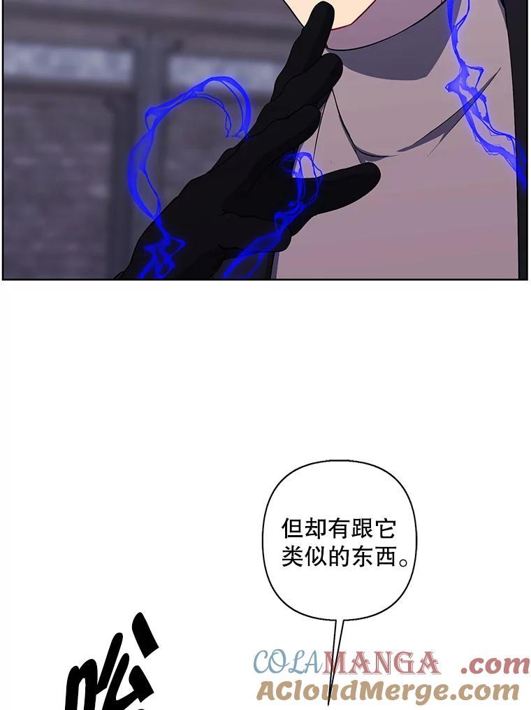 《我在小说里当无赖》168.证明实力之战 第65页