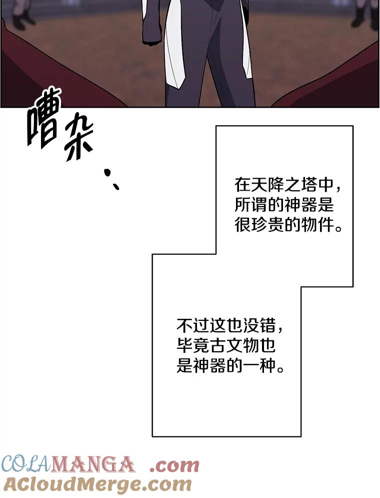 《我在小说里当无赖》168.证明实力之战 第69页