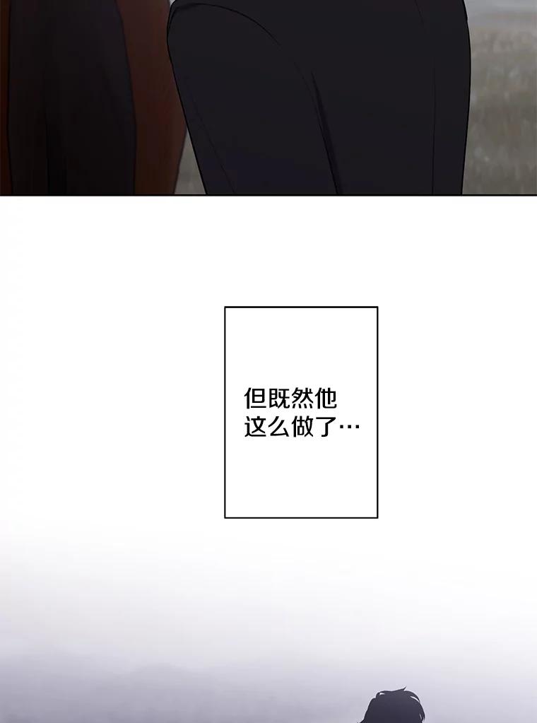 《我在小说里当无赖》168.证明实力之战 第11页