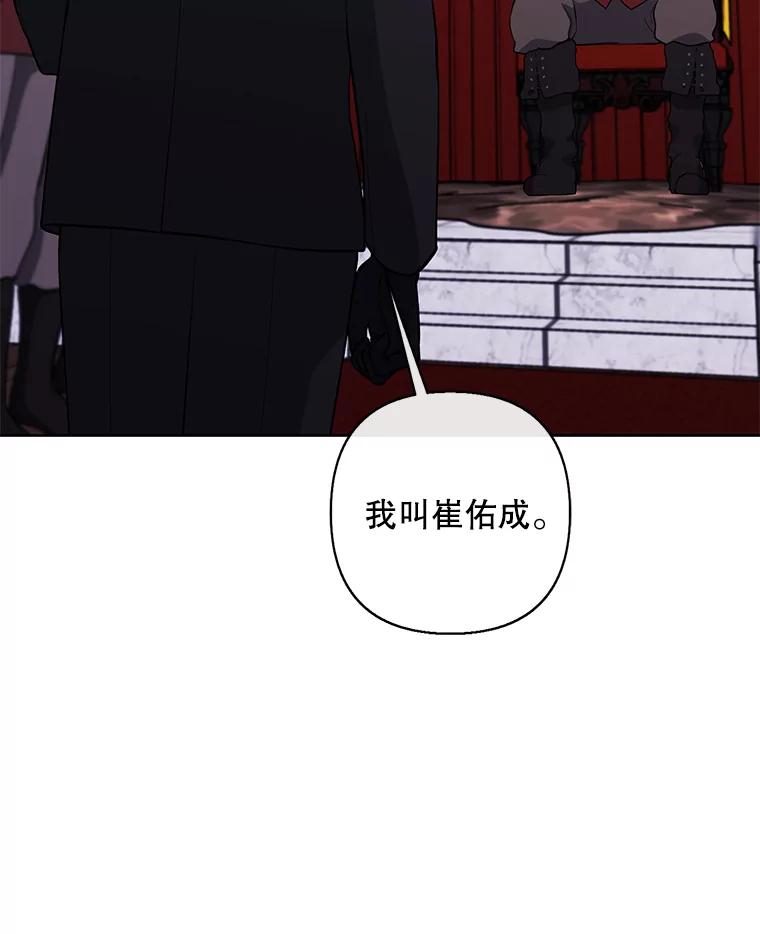 《我在小说里当无赖》168.证明实力之战 第32页
