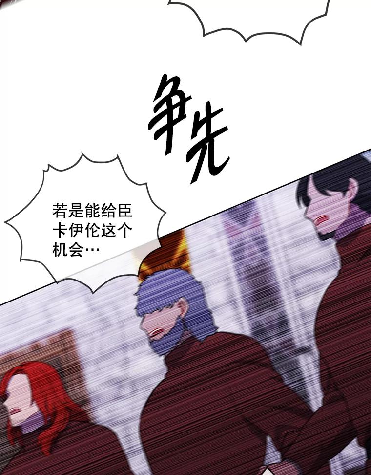 《我在小说里当无赖》168.证明实力之战 第42页