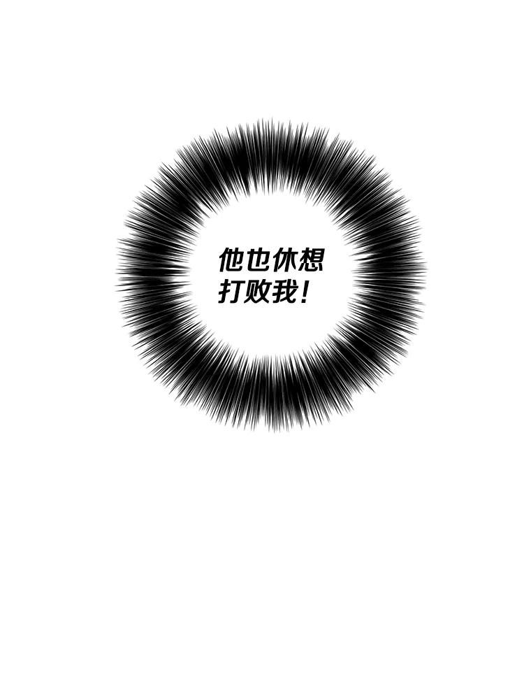 《我在小说里当无赖》168.证明实力之战 第100页