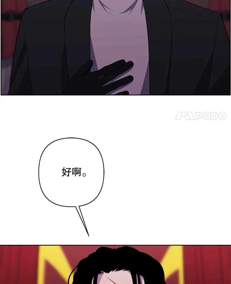 《我在小说里当无赖》168.证明实力之战 第38页