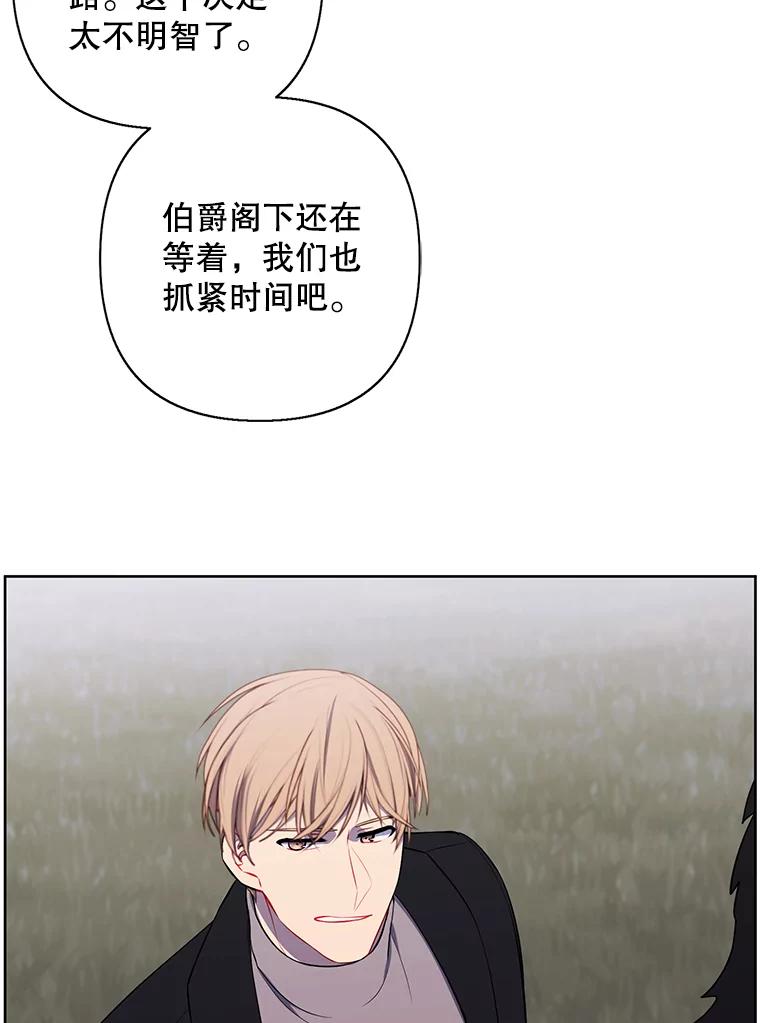 《我在小说里当无赖》168.证明实力之战 第6页