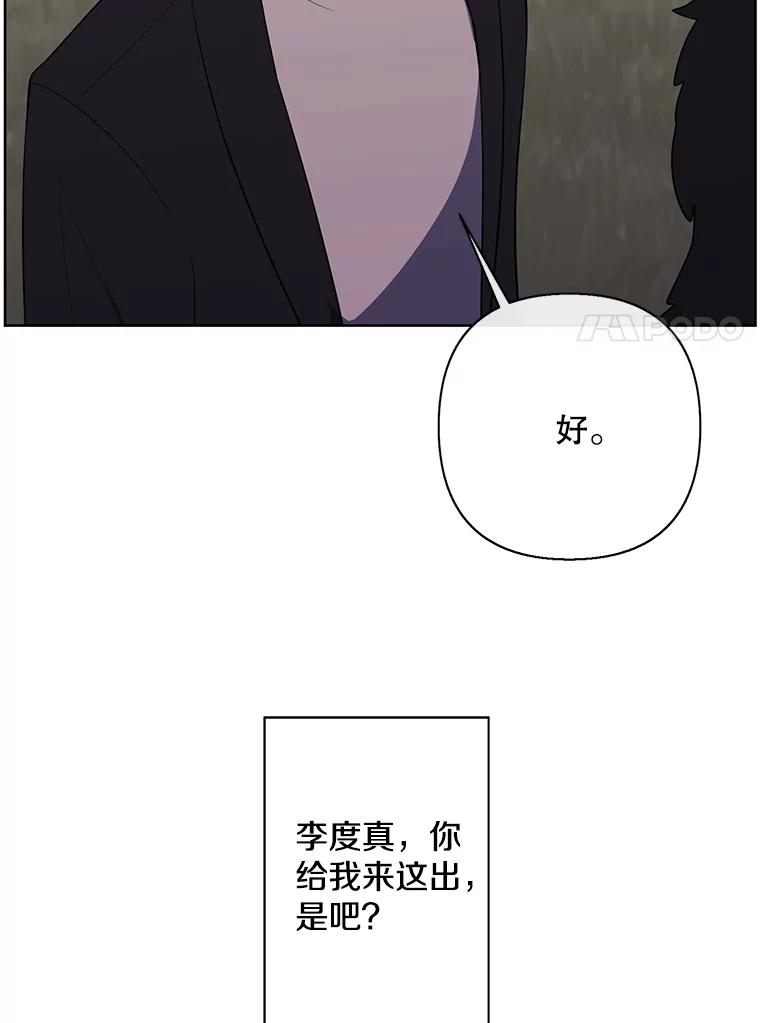 《我在小说里当无赖》168.证明实力之战 第7页