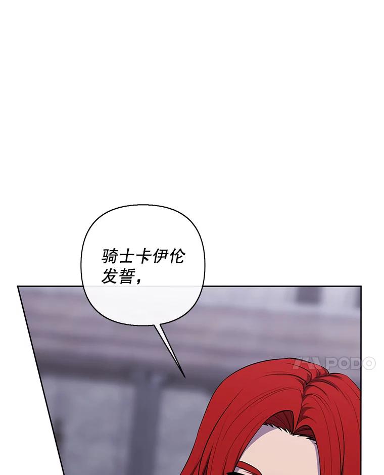 《我在小说里当无赖》168.证明实力之战 第80页