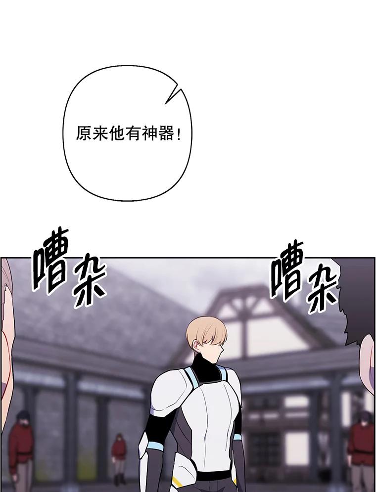 《我在小说里当无赖》168.证明实力之战 第68页