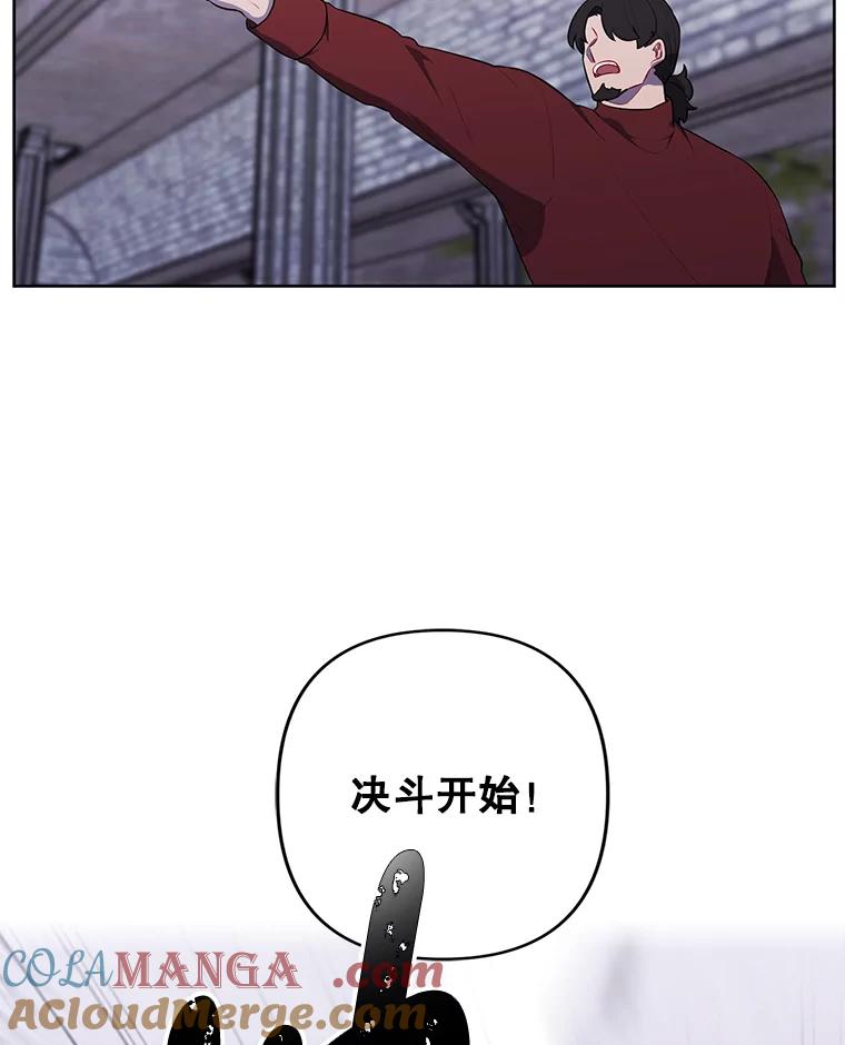 《我在小说里当无赖》168.证明实力之战 第85页