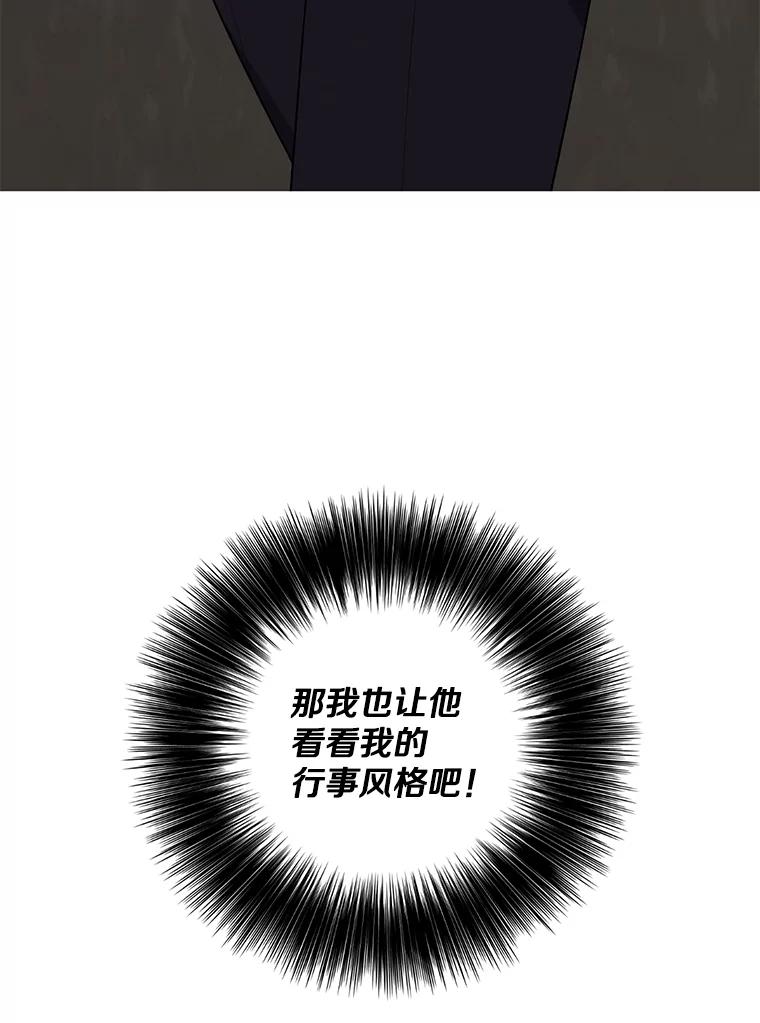 《我在小说里当无赖》168.证明实力之战 第14页
