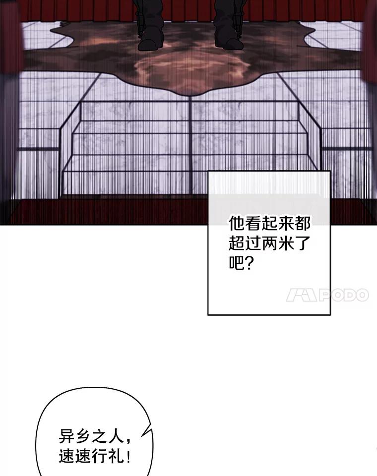 《我在小说里当无赖》168.证明实力之战 第24页