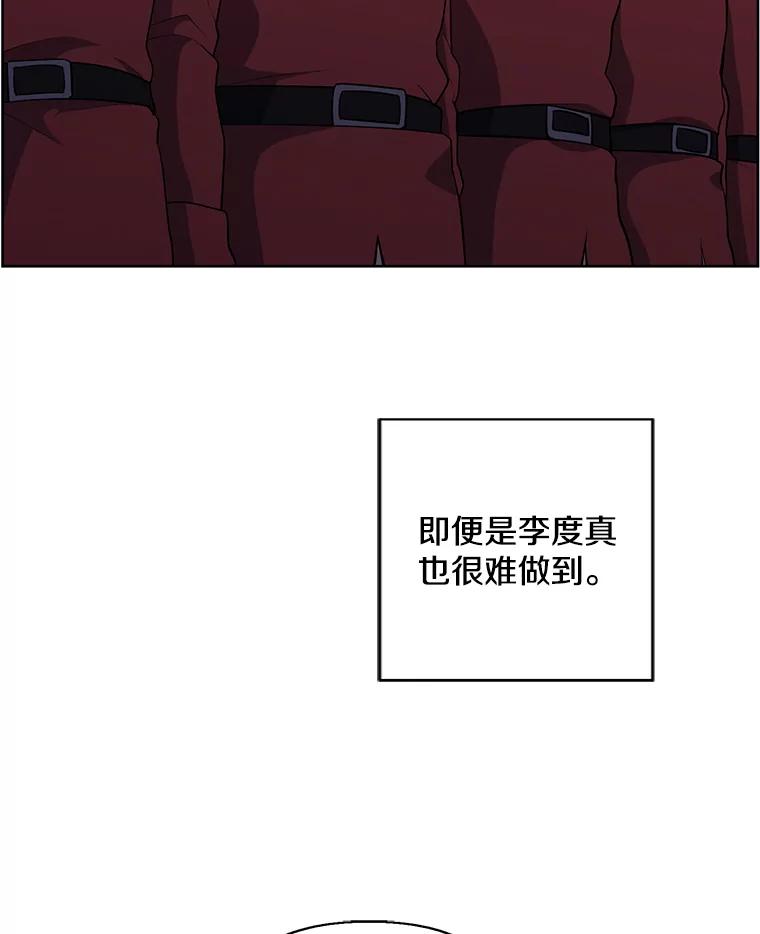 《我在小说里当无赖》168.证明实力之战 第30页