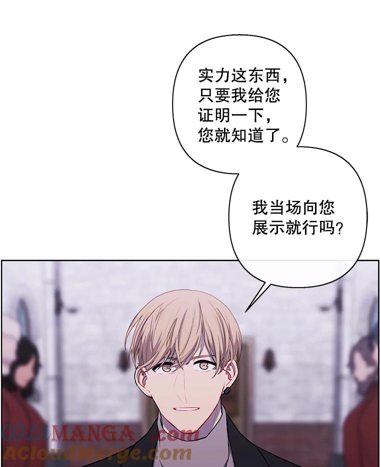 《我在小说里当无赖》168.证明实力之战 第37页