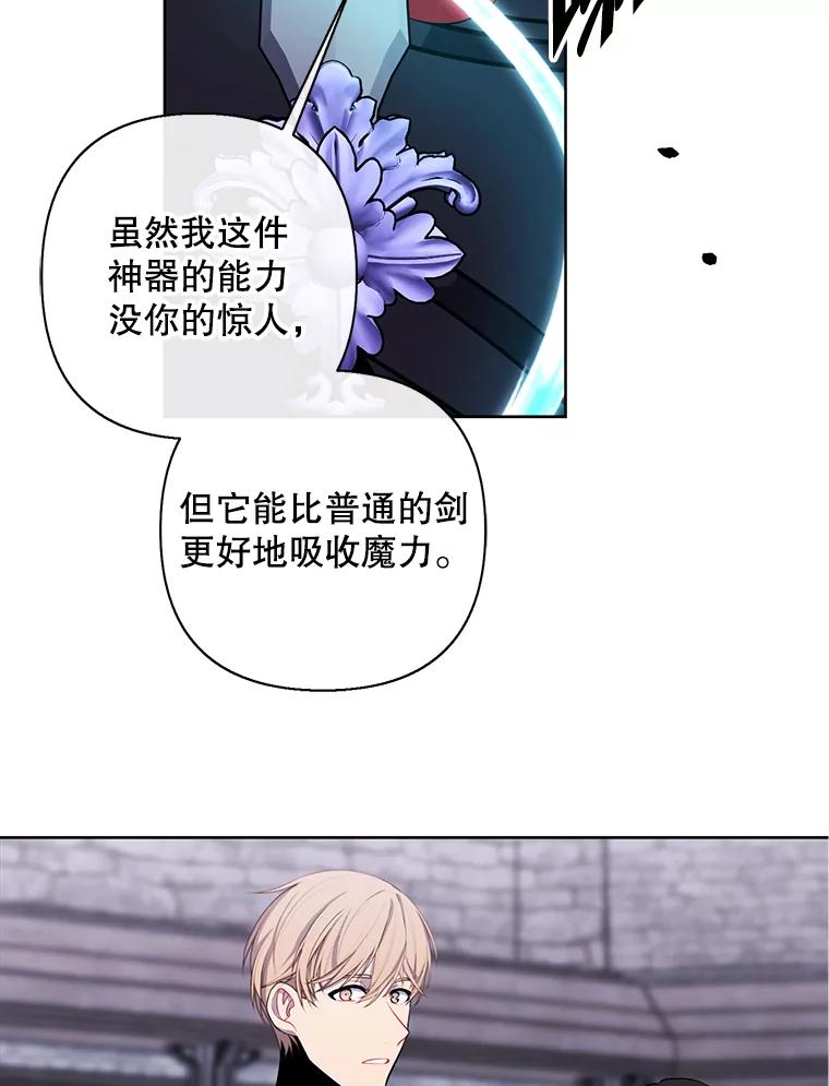 《我在小说里当无赖》168.证明实力之战 第78页