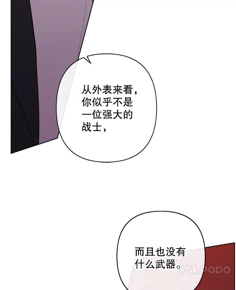 《我在小说里当无赖》168.证明实力之战 第34页