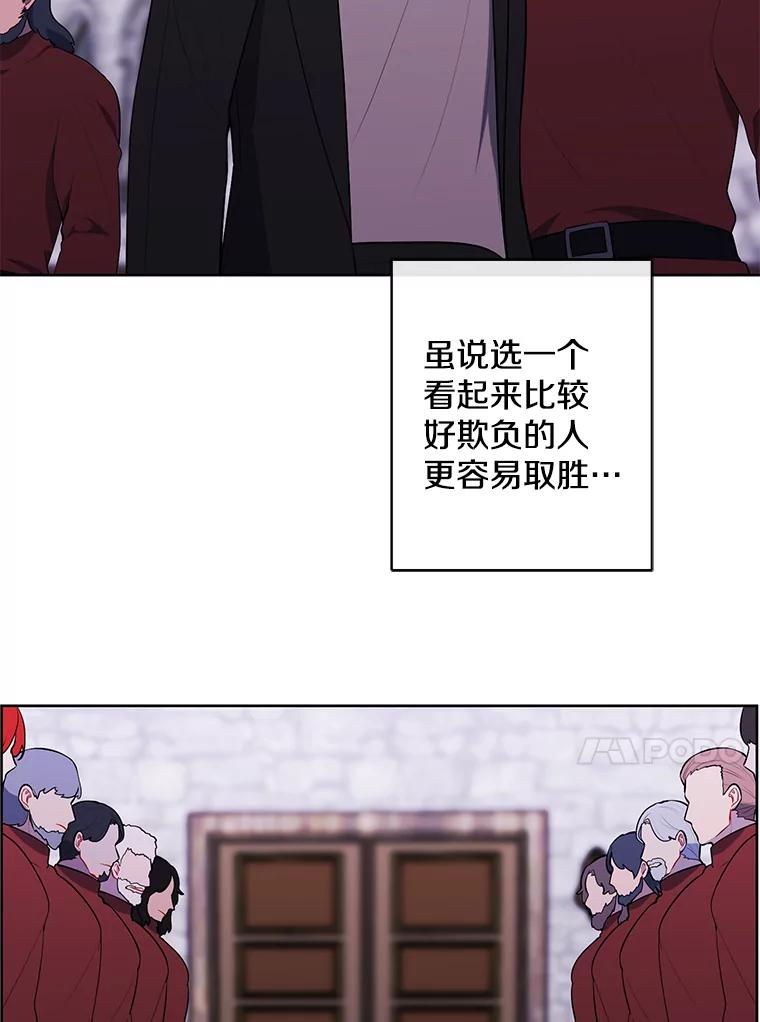 《我在小说里当无赖》168.证明实力之战 第51页
