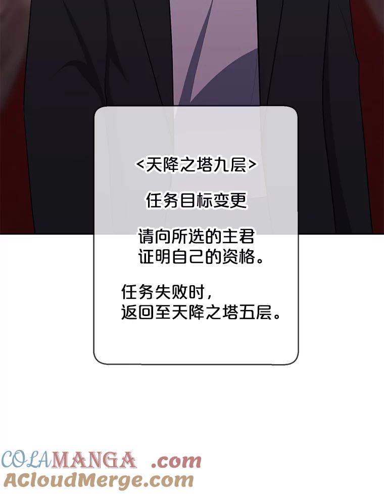 《我在小说里当无赖》168.证明实力之战 第49页