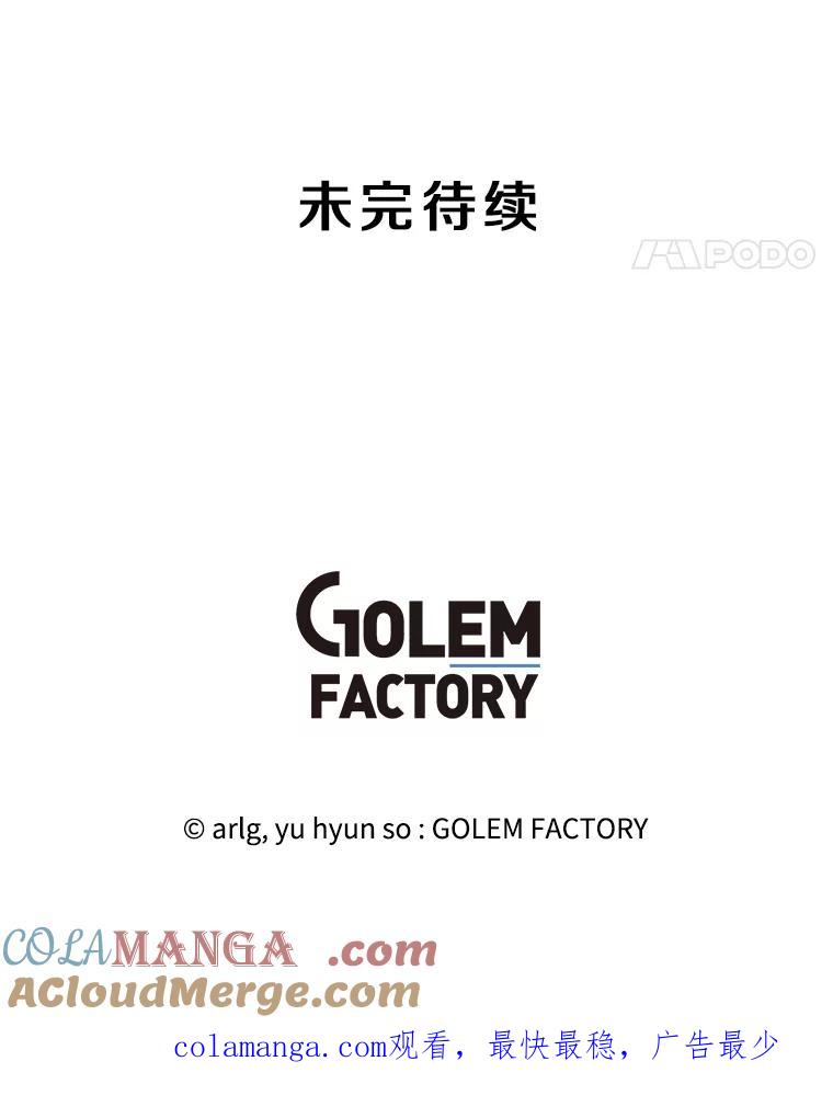 《我在小说里当无赖》168.证明实力之战 第101页