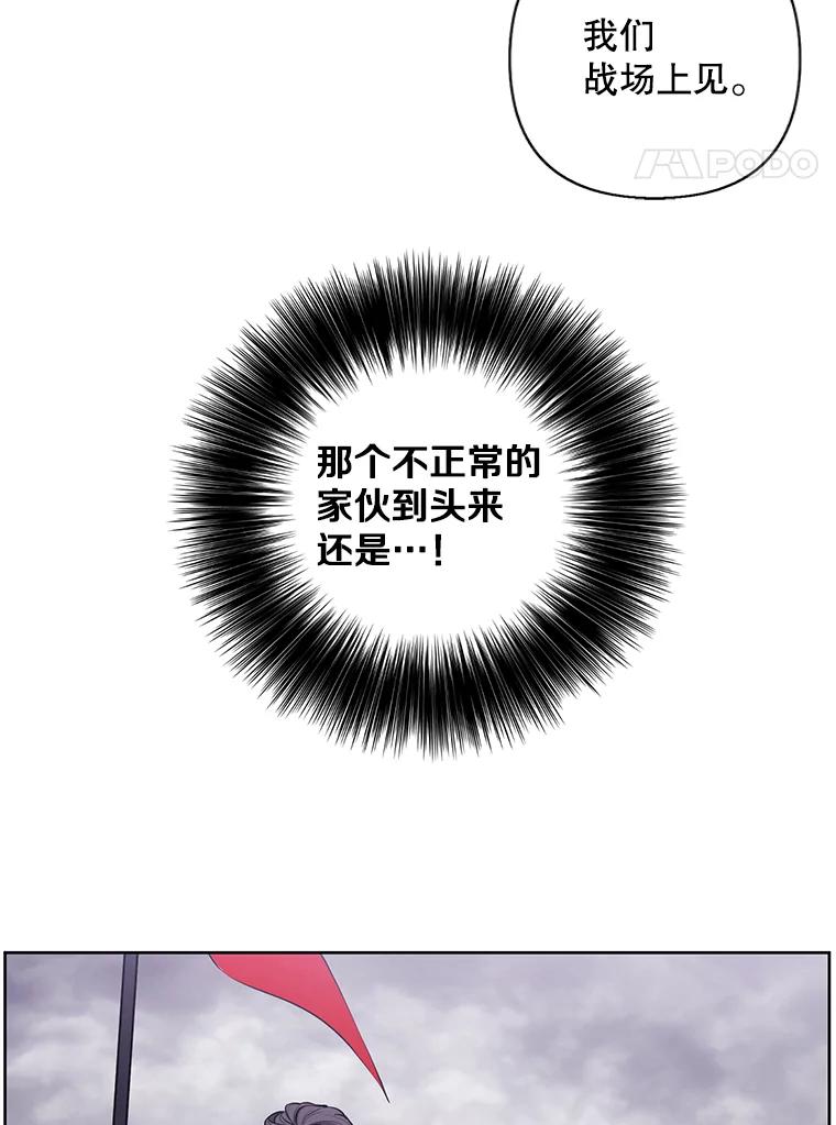 《我在小说里当无赖》168.证明实力之战 第4页