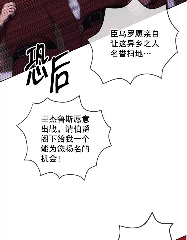 《我在小说里当无赖》168.证明实力之战 第43页
