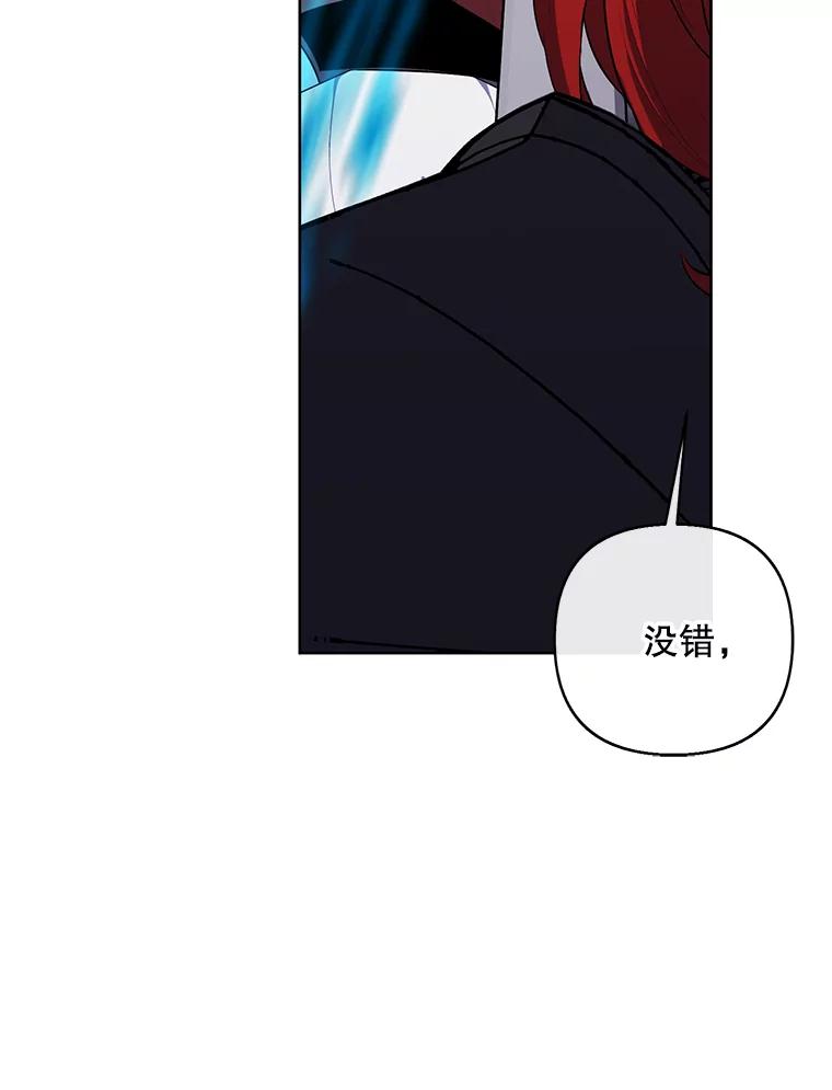 《我在小说里当无赖》168.证明实力之战 第76页