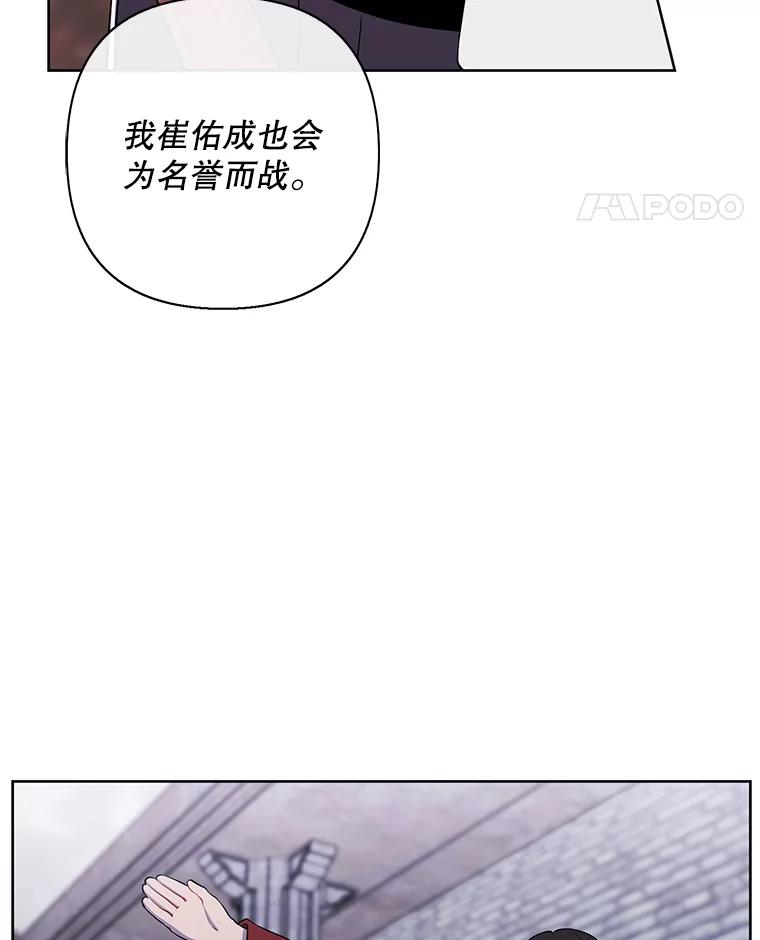 《我在小说里当无赖》168.证明实力之战 第84页