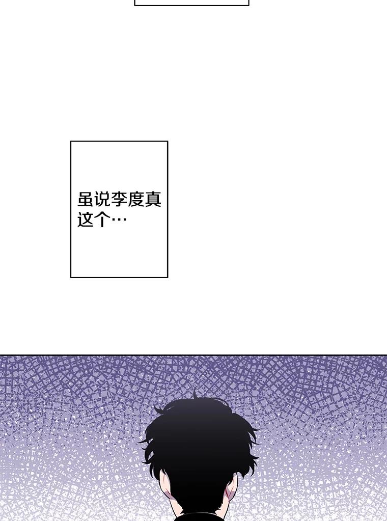 《我在小说里当无赖》168.证明实力之战 第8页