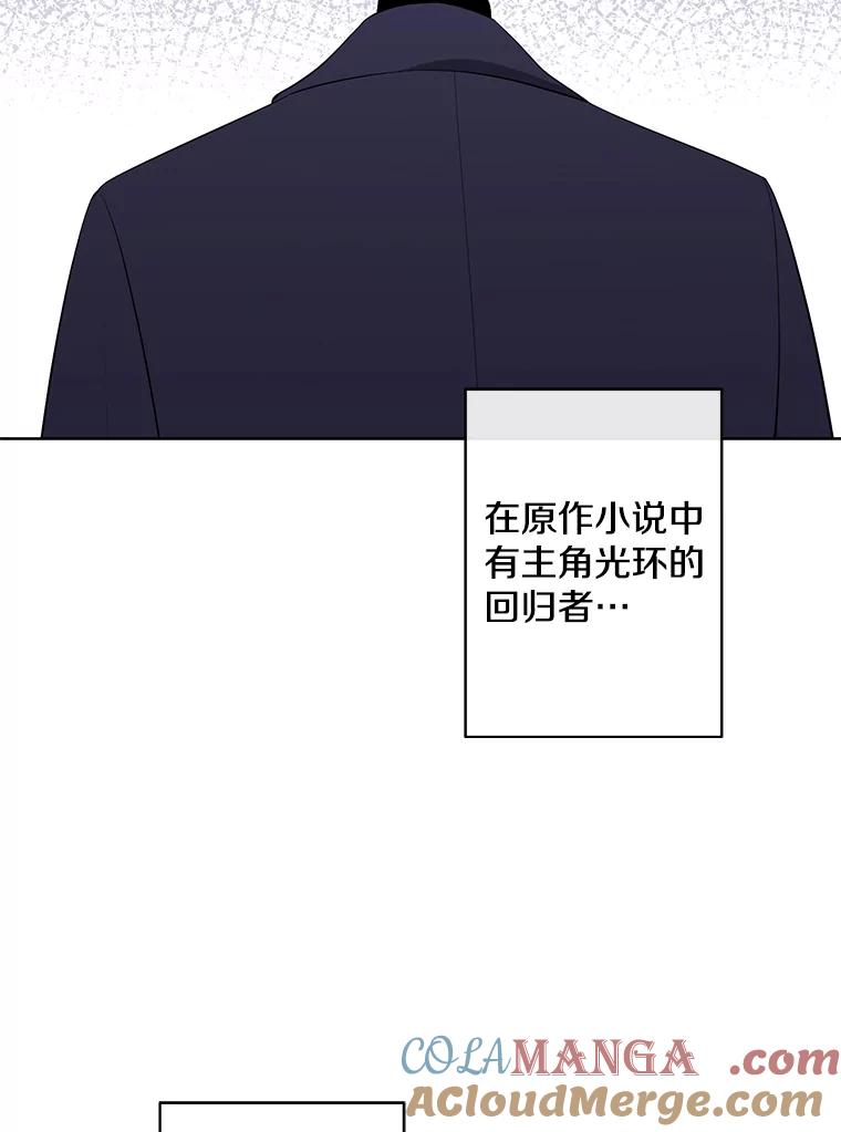 《我在小说里当无赖》168.证明实力之战 第9页