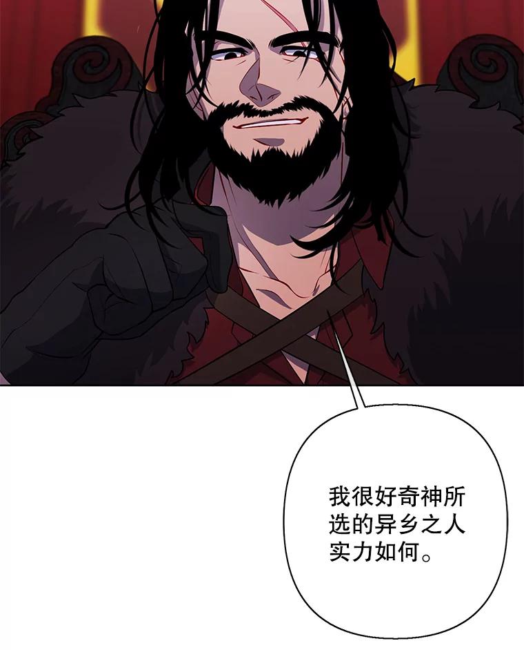 《我在小说里当无赖》168.证明实力之战 第39页