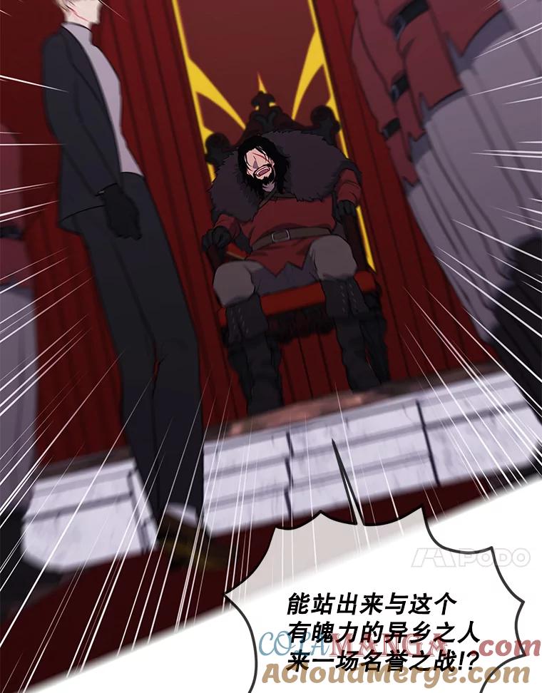 《我在小说里当无赖》168.证明实力之战 第41页